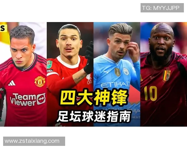 全球足球明星联名服装品牌全解析与推荐指南