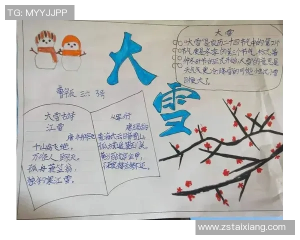 足球传奇贝利的辉煌生涯与不朽成就手抄报展示